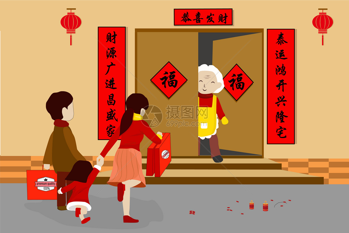 我的年味春節(jié)