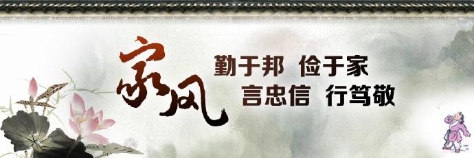 良好家風(fēng)助力節(jié)能降耗