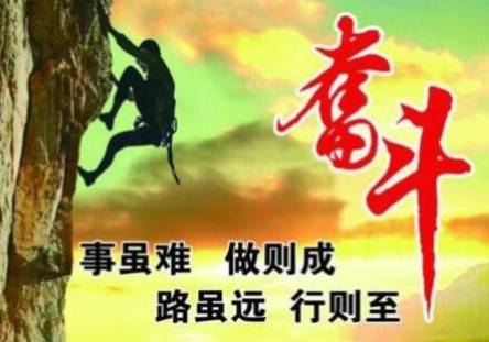 你的努力，就是最美的模樣