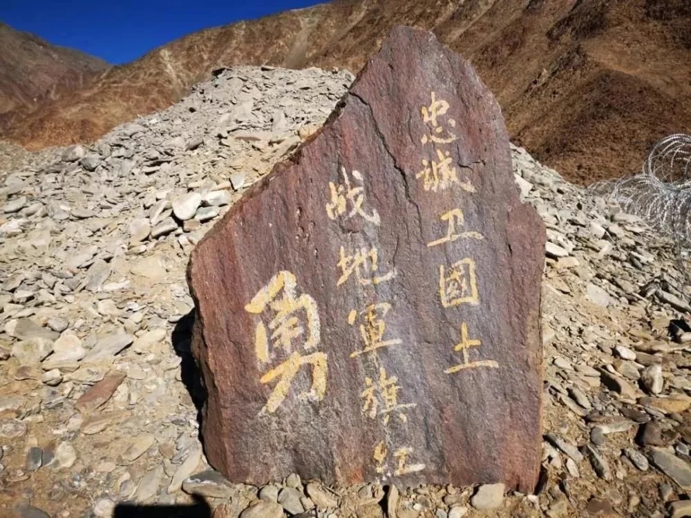 致敬“衛(wèi)國戍邊”的英雄們